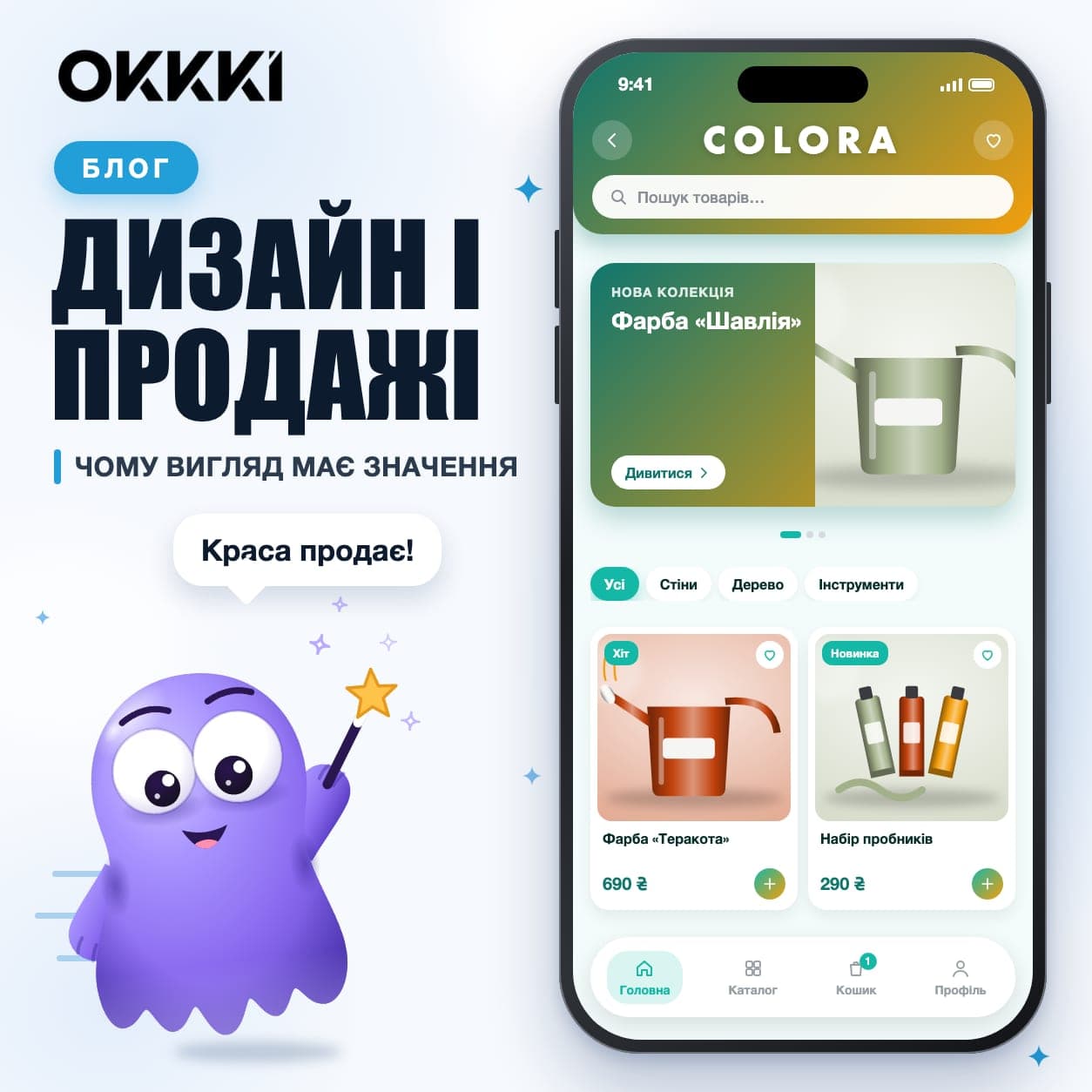 Почему дизайн магазина влияет на продажи и конверсию