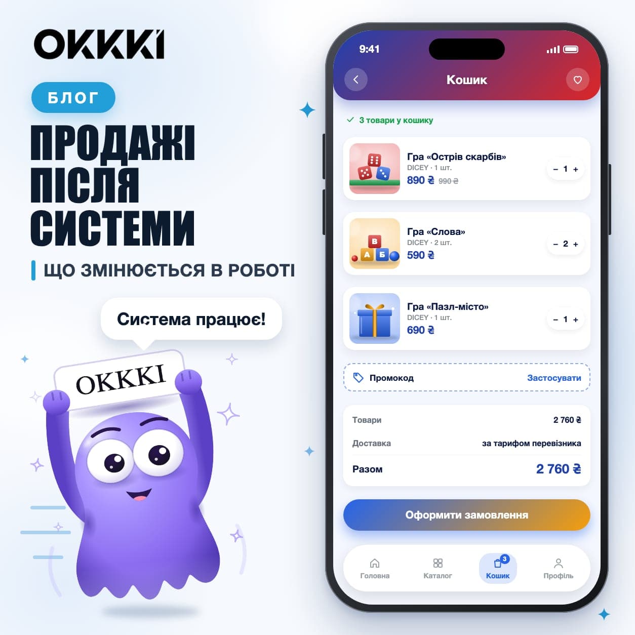 Что меняется в продажах после внедрения системы в Telegram