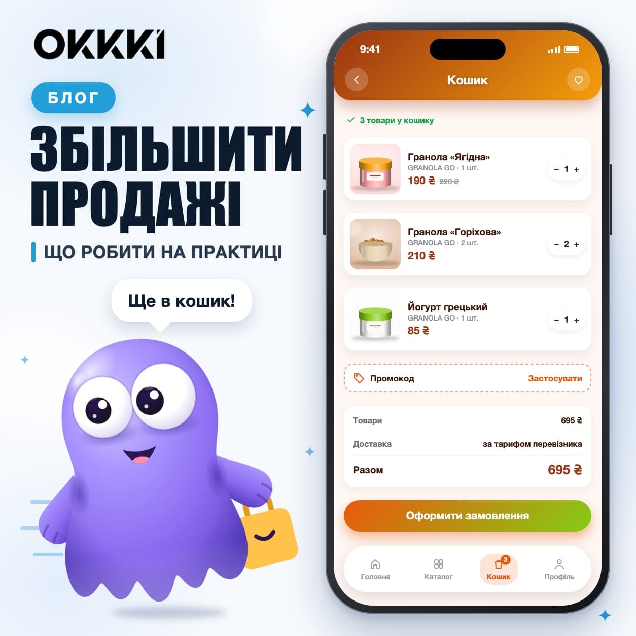 Как увеличить продажи в Telegram и выйти на стабильный доход