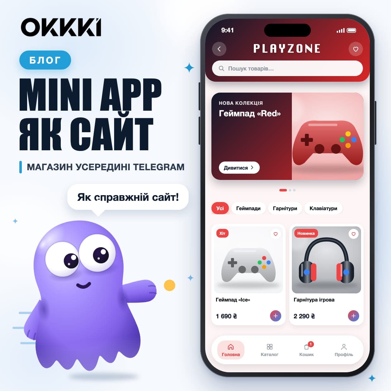 Магазин в Telegram mini app: витрина, которая выглядит как сайт
