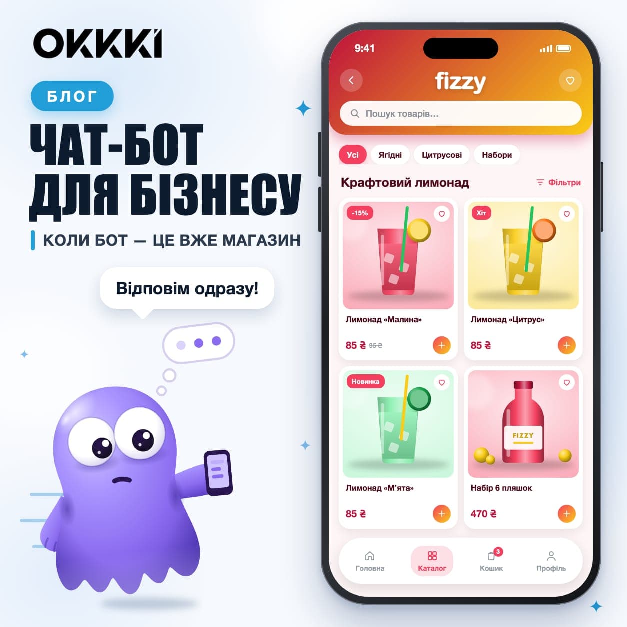 Чат-бот для бізнесу: розробка, конструктор чи готове рішення