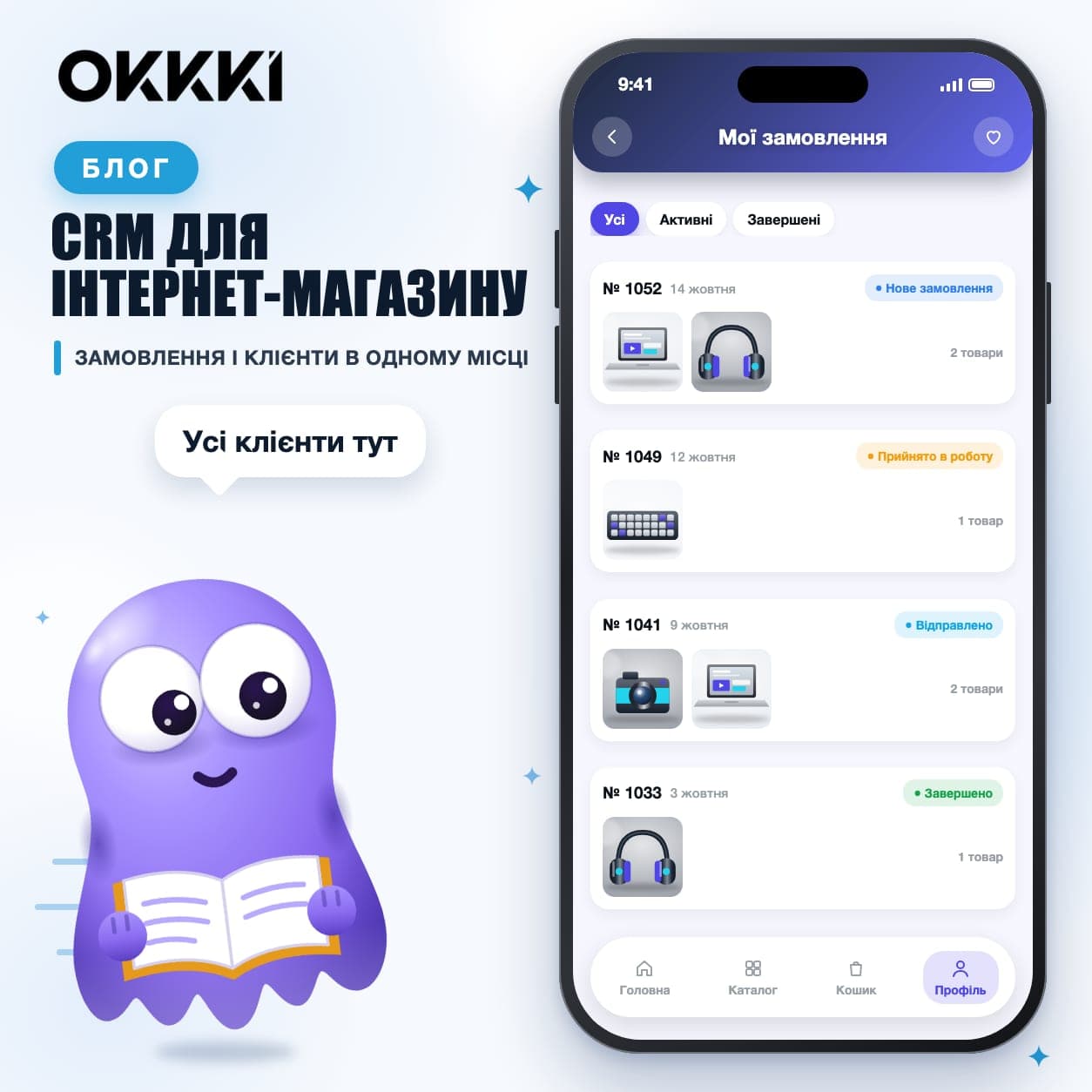 CRM система для интернет-магазина: как выбрать малому бизнесу