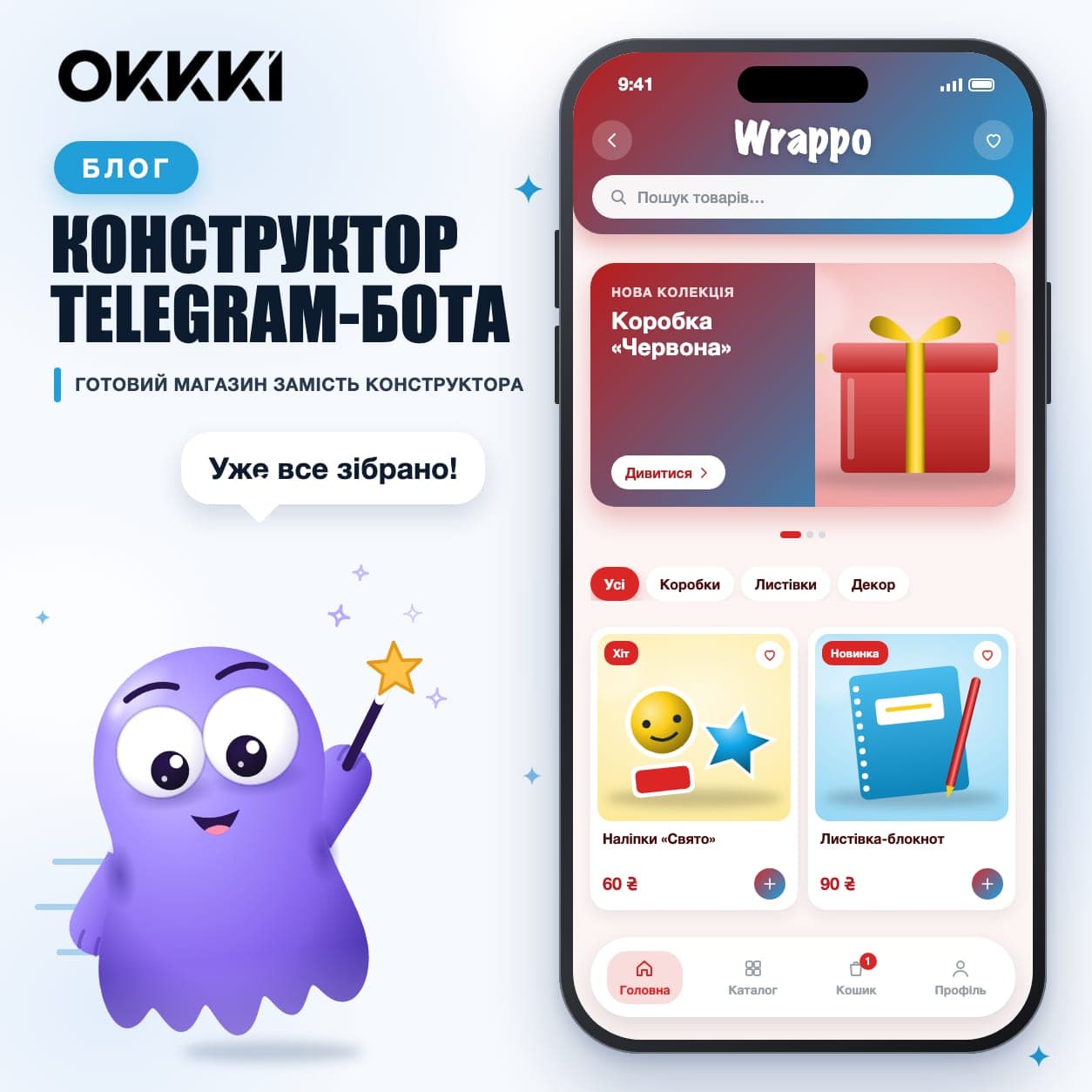 Конструктор телеграм-бота чи готовий магазин: що обрати