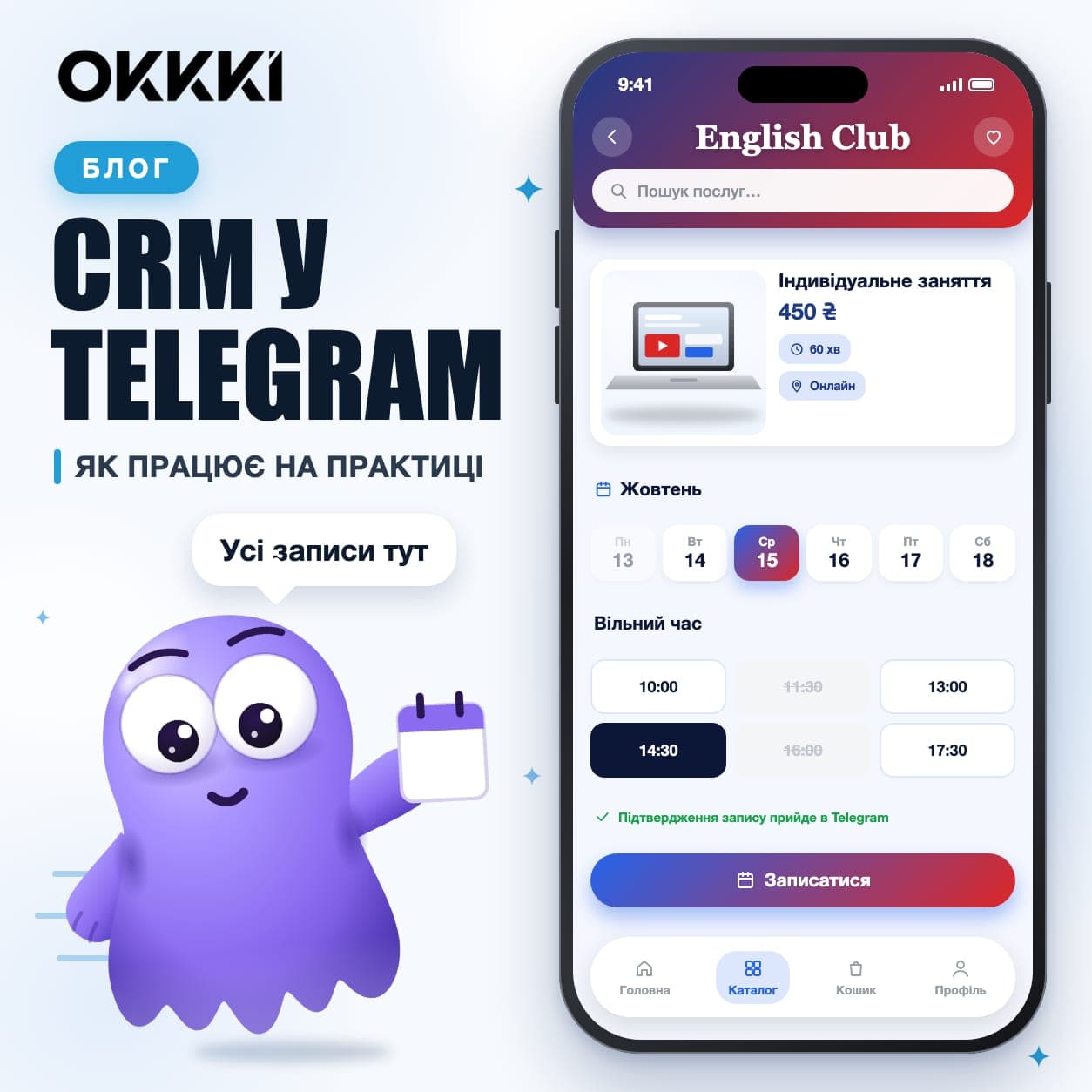 CRM для Telegram: как она работает на практике и что даёт бизнесу