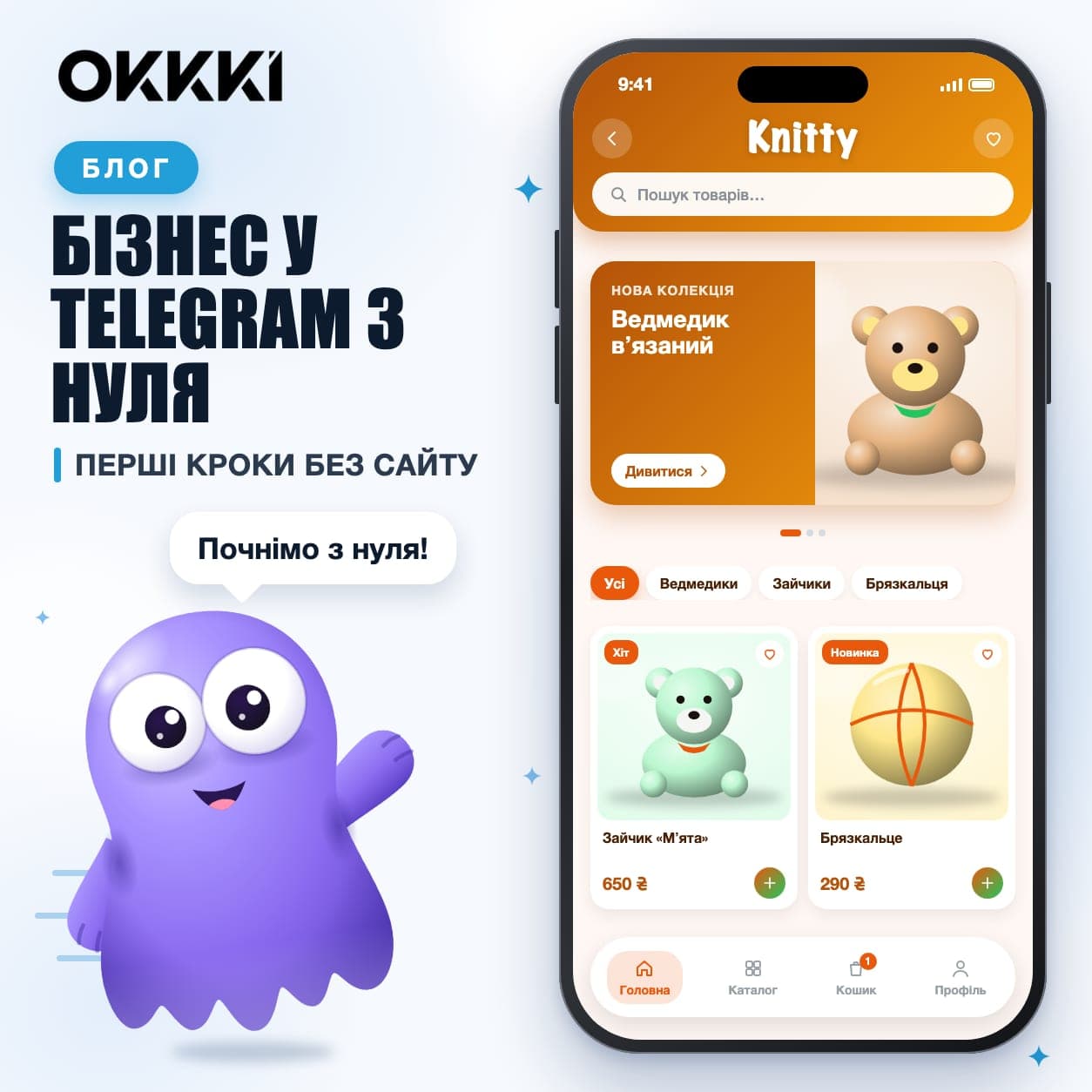 Бизнес в Telegram с нуля: с чего начать