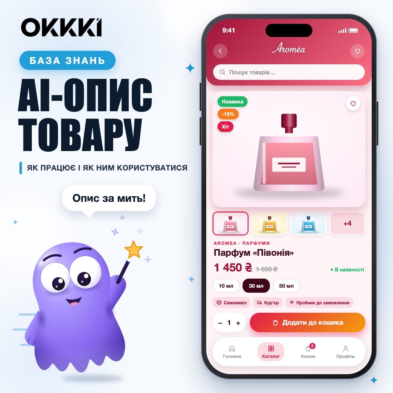 AI-описание товара: как работает и как пользоваться