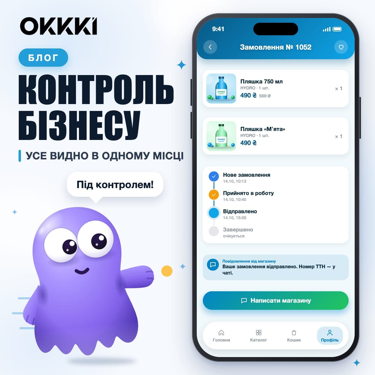 Как контролировать бизнес в Telegram и не терять деньги