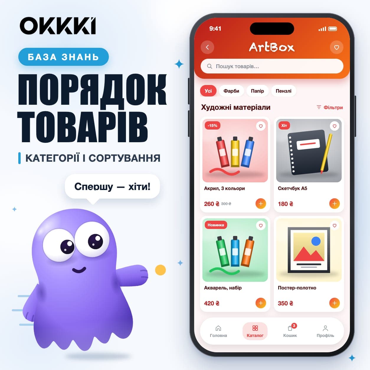 Как изменить порядок товаров и категорий