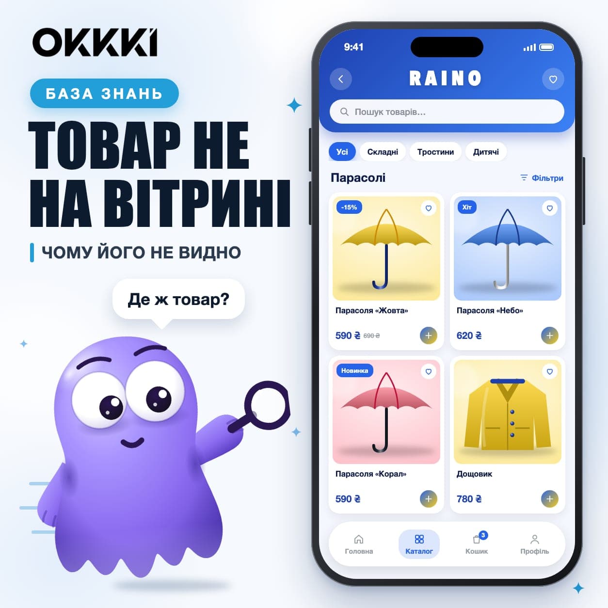 Почему товар не отображается на витрине