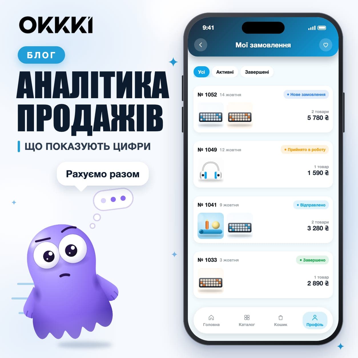 Как работает аналитика продаж в Telegram и что она даёт бизнесу