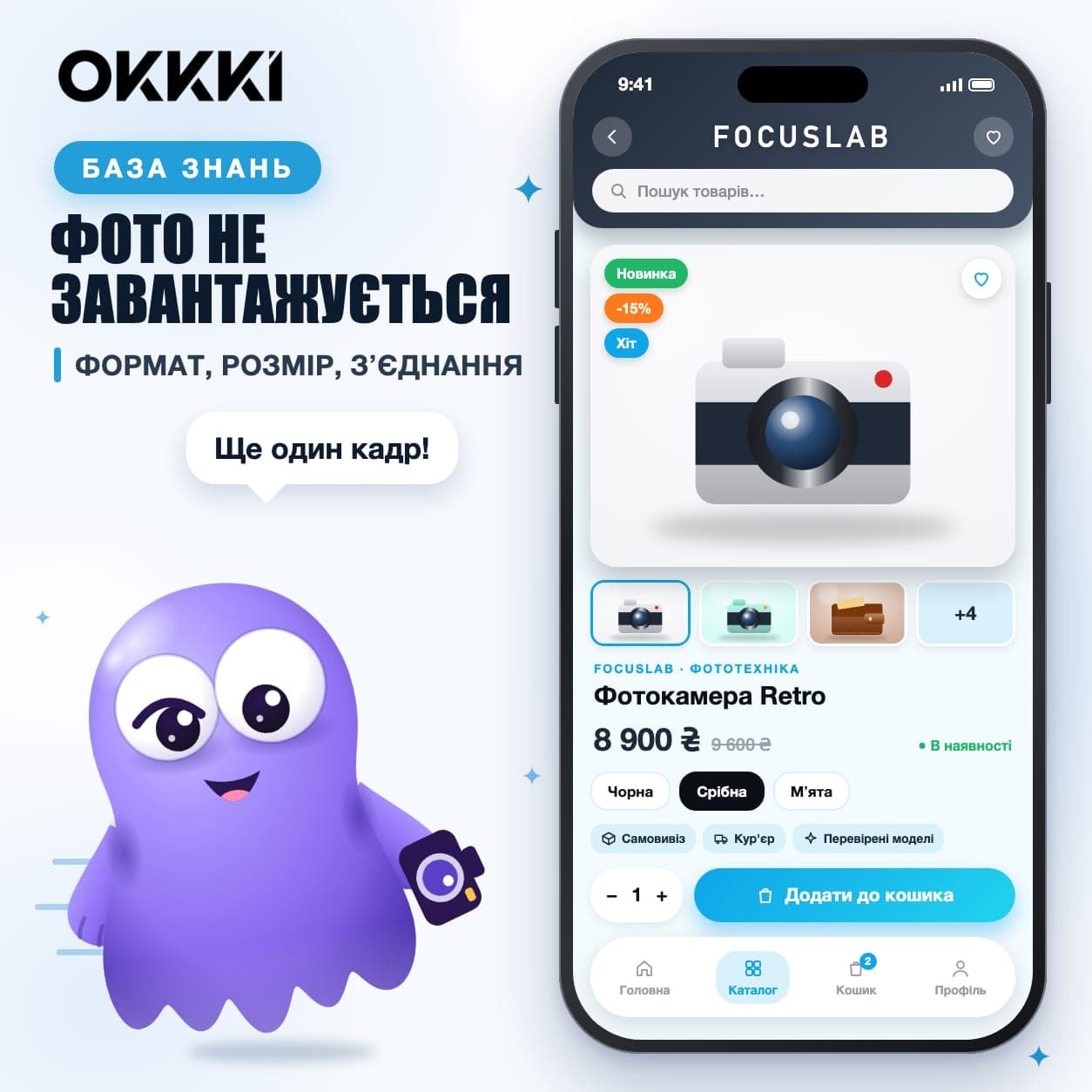 Фото не загружается