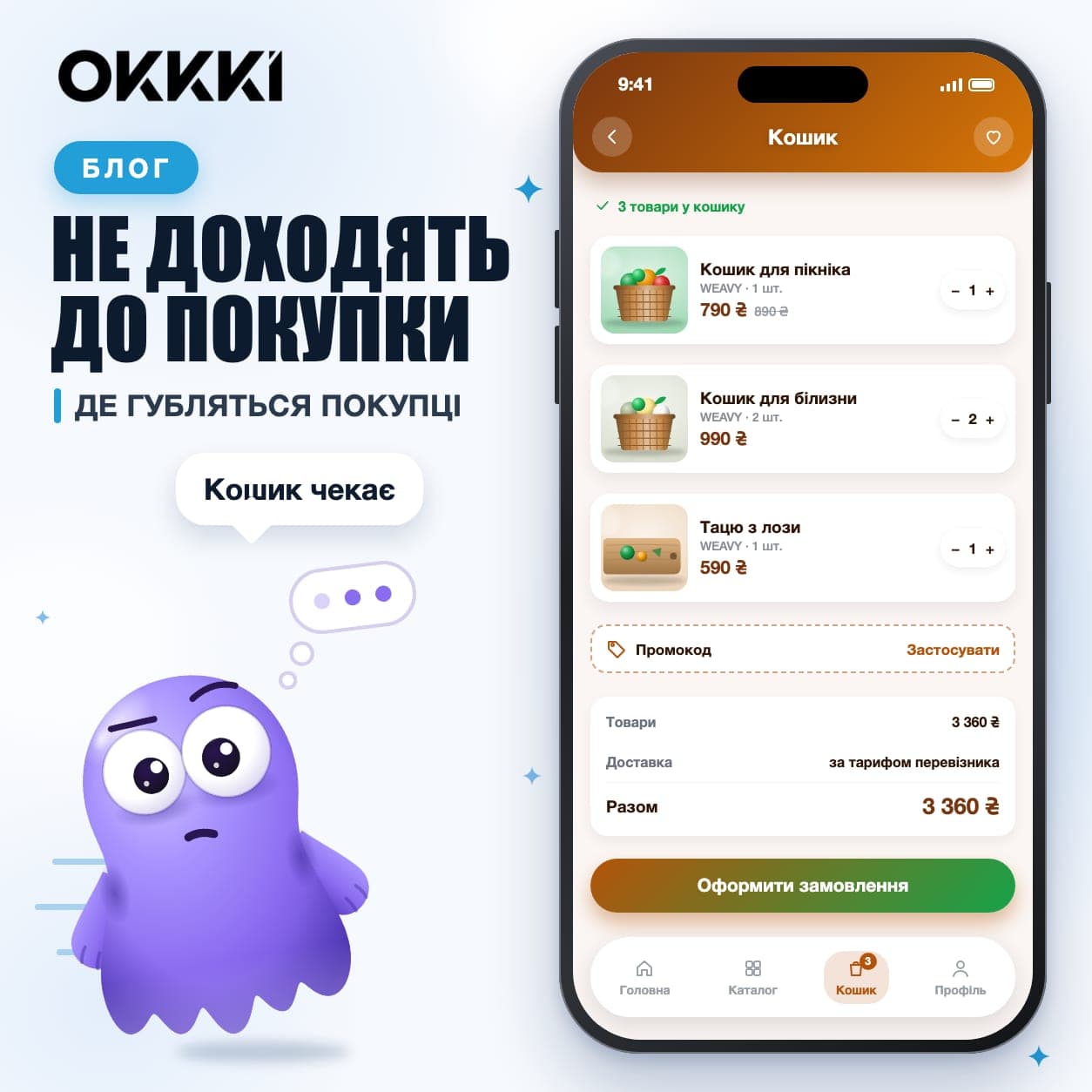Почему клиенты не доходят до покупки в Telegram