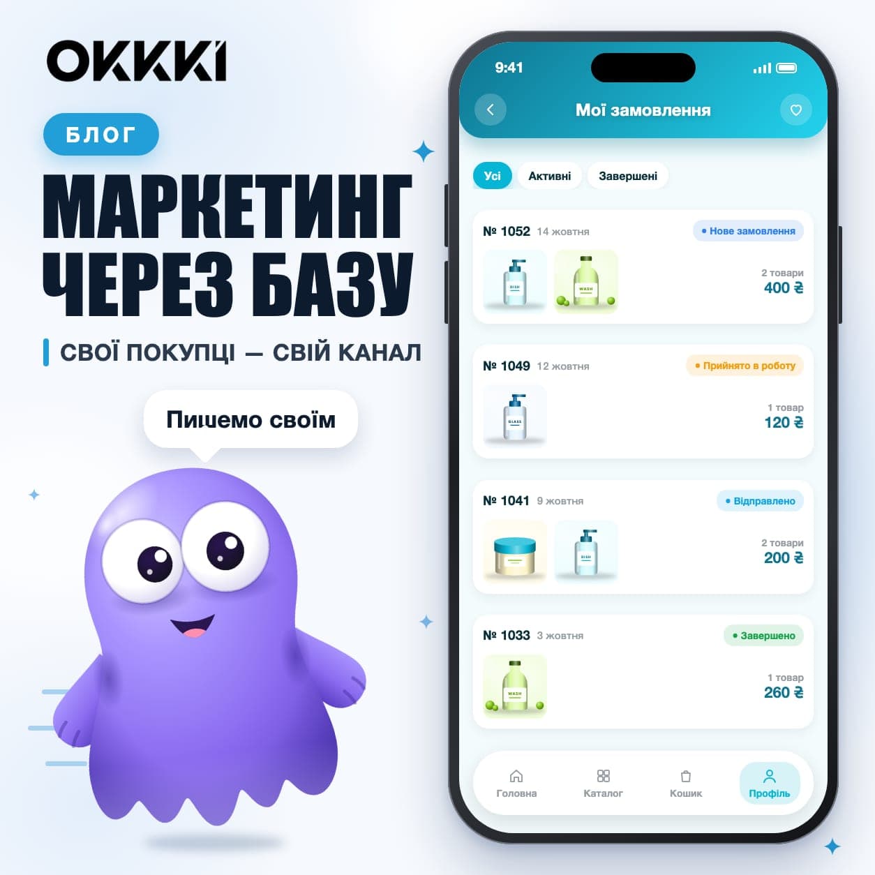 Как работает маркетинг в Telegram через базу клиентов