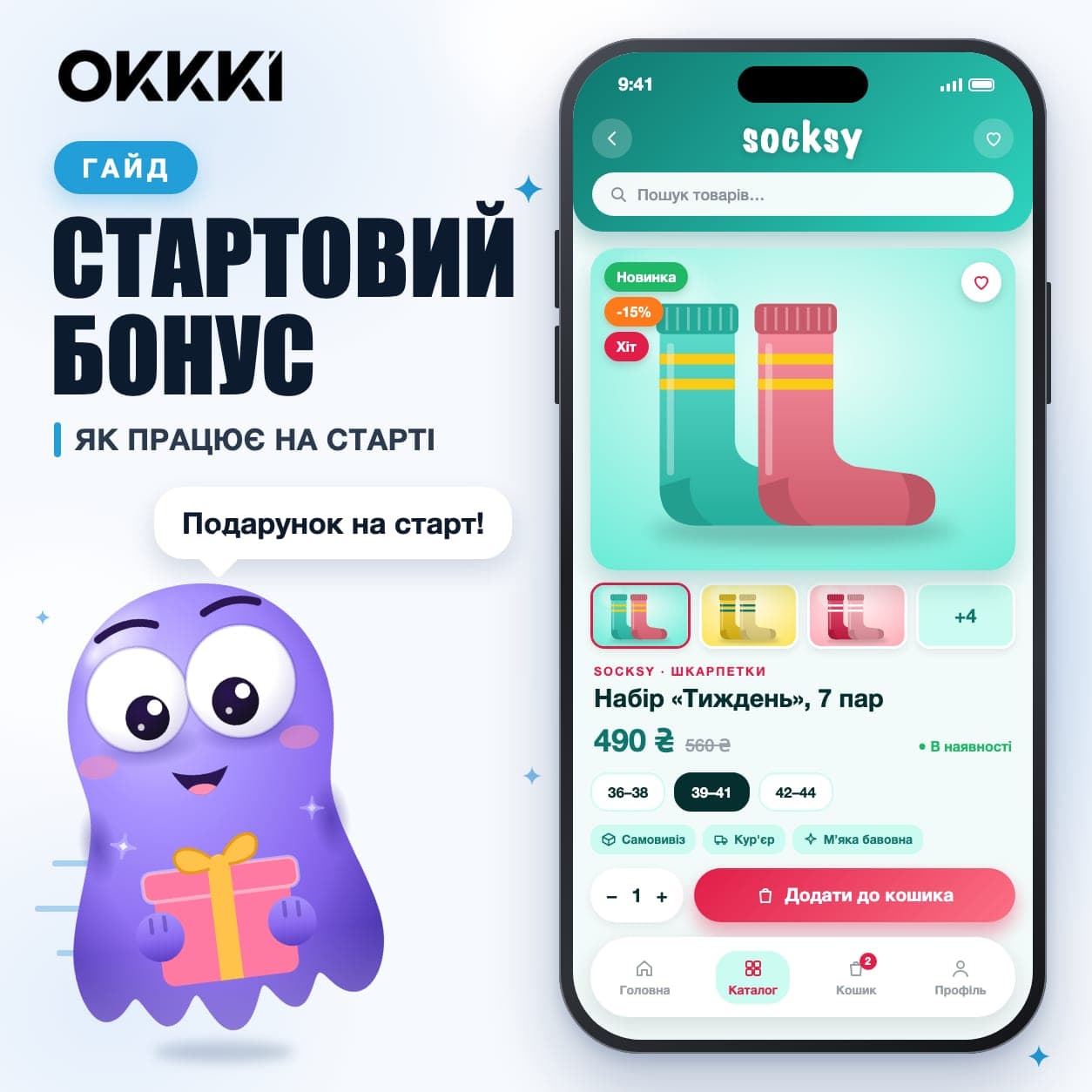 Стартовий бонус OKKKI: 350 ₴ на баланс і 10 AI-генерацій