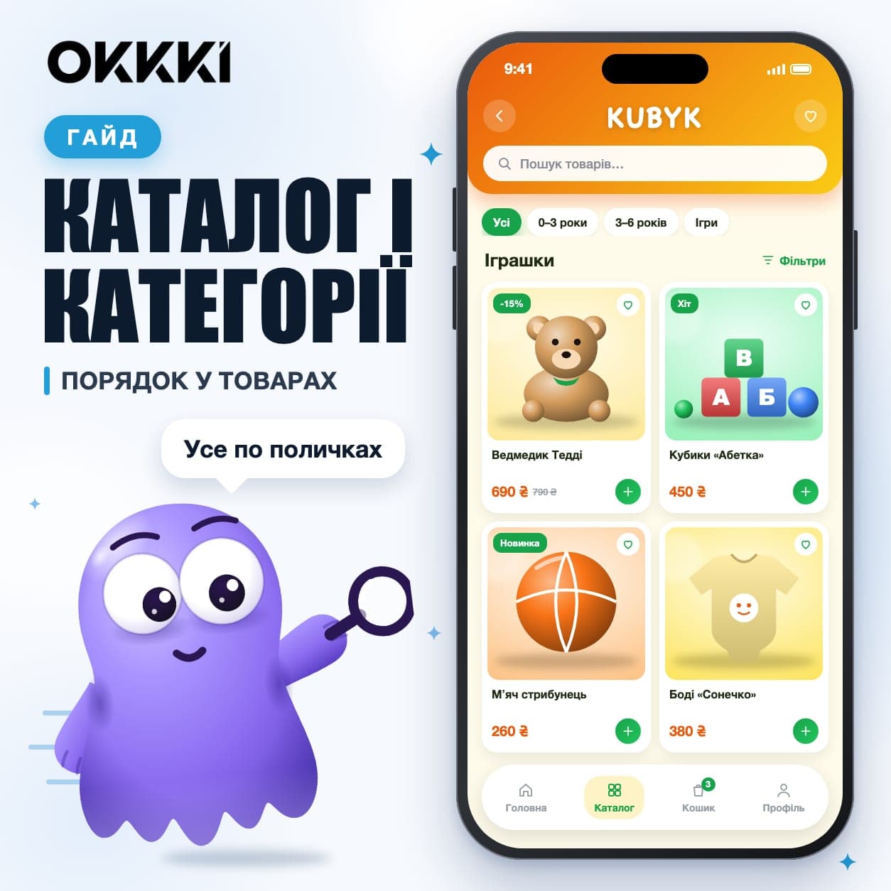 Категории и каталог: как организовать товары или услуги
