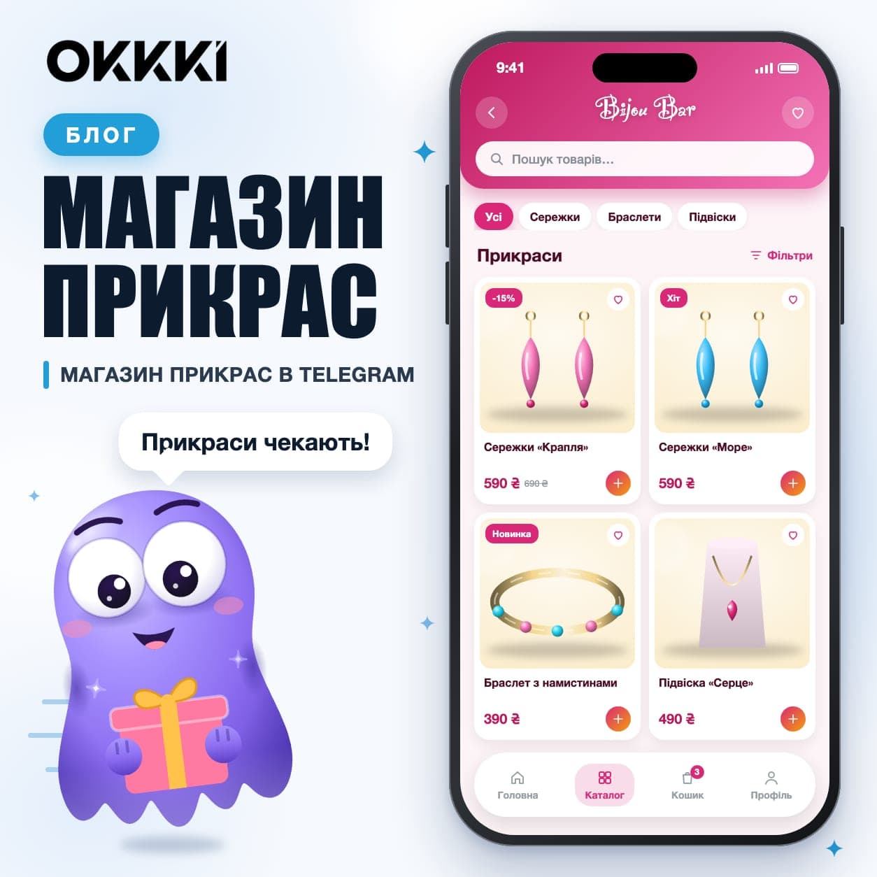 Как открыть магазин украшений в Telegram