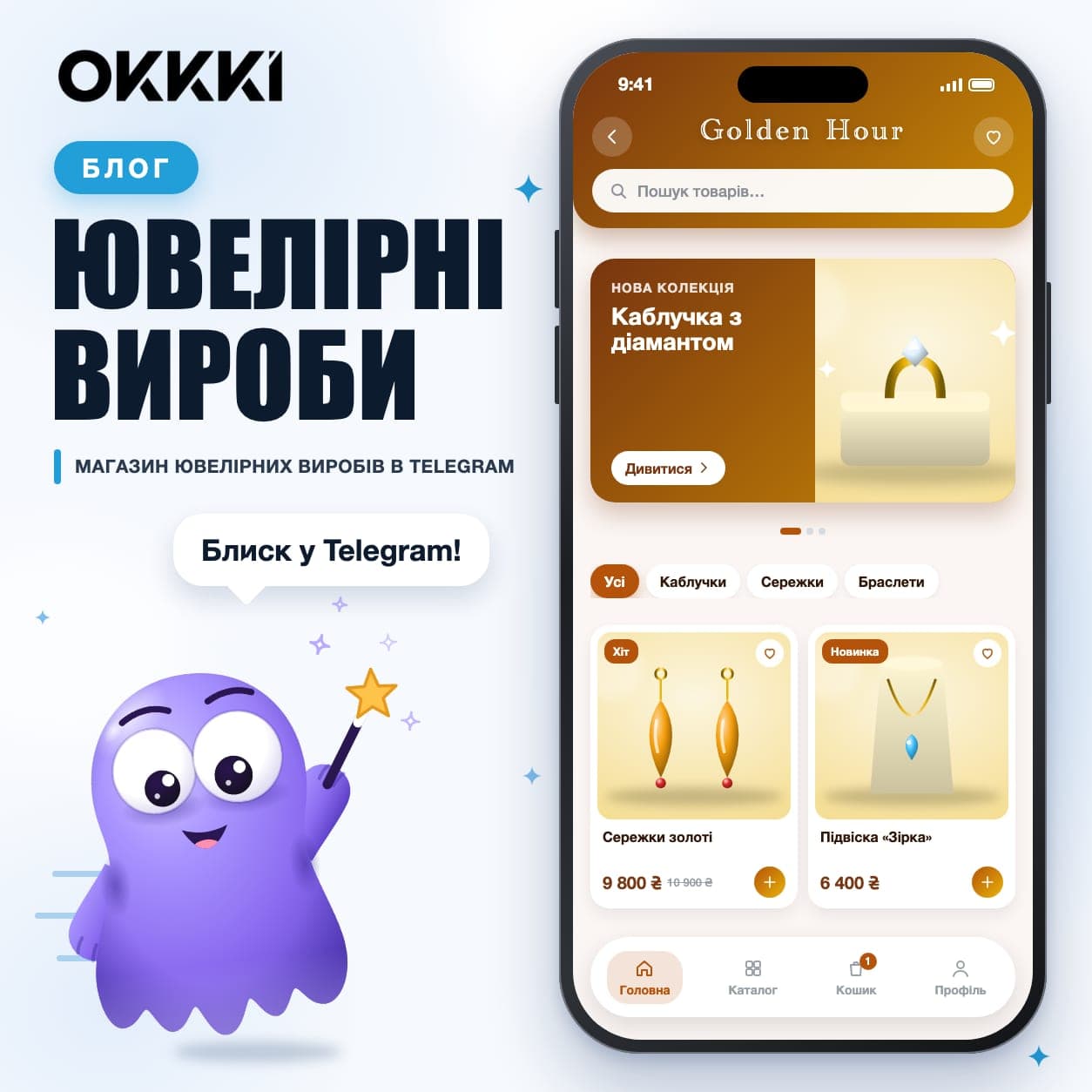 Как открыть магазин ювелирных изделий в Telegram