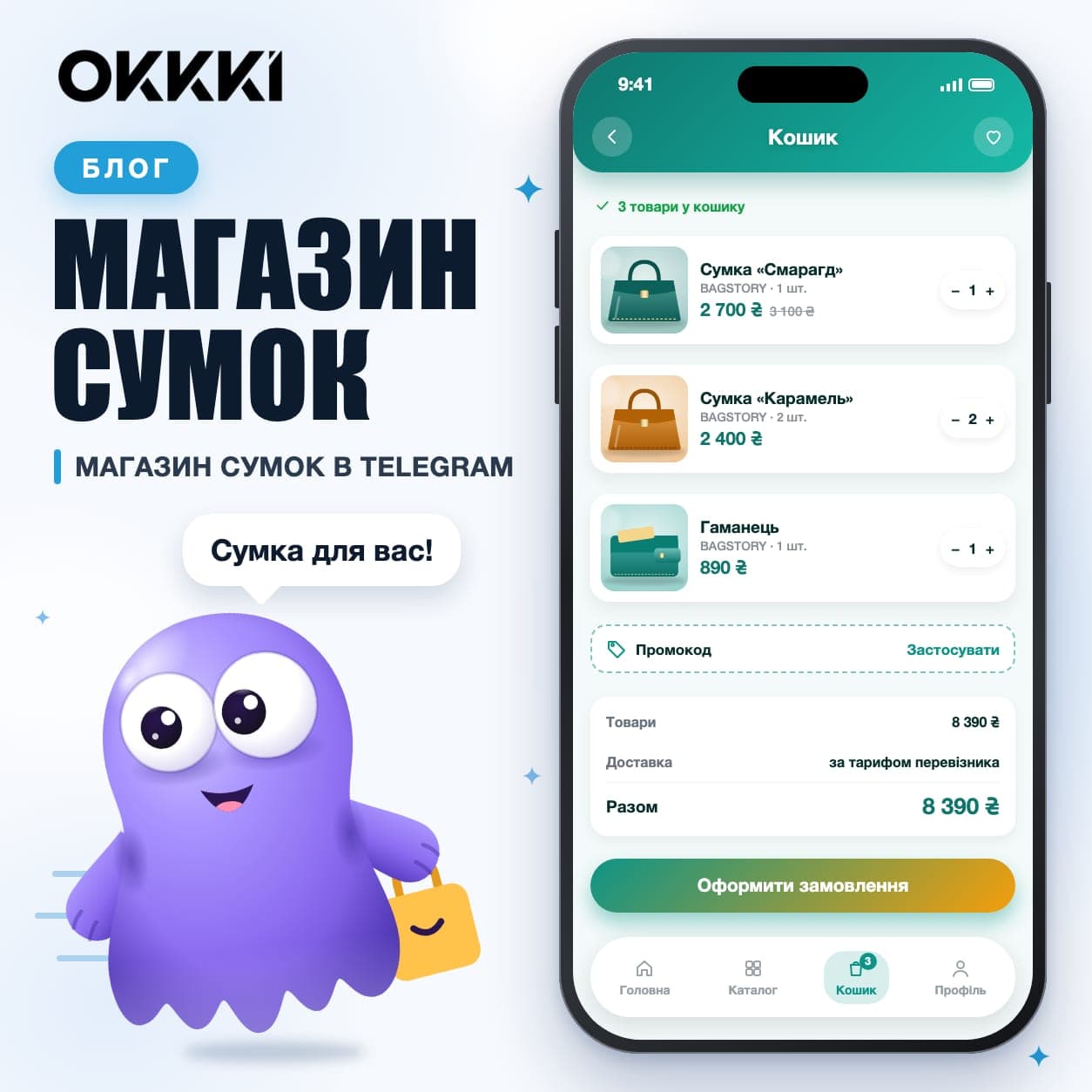 Как открыть магазин сумок в Telegram