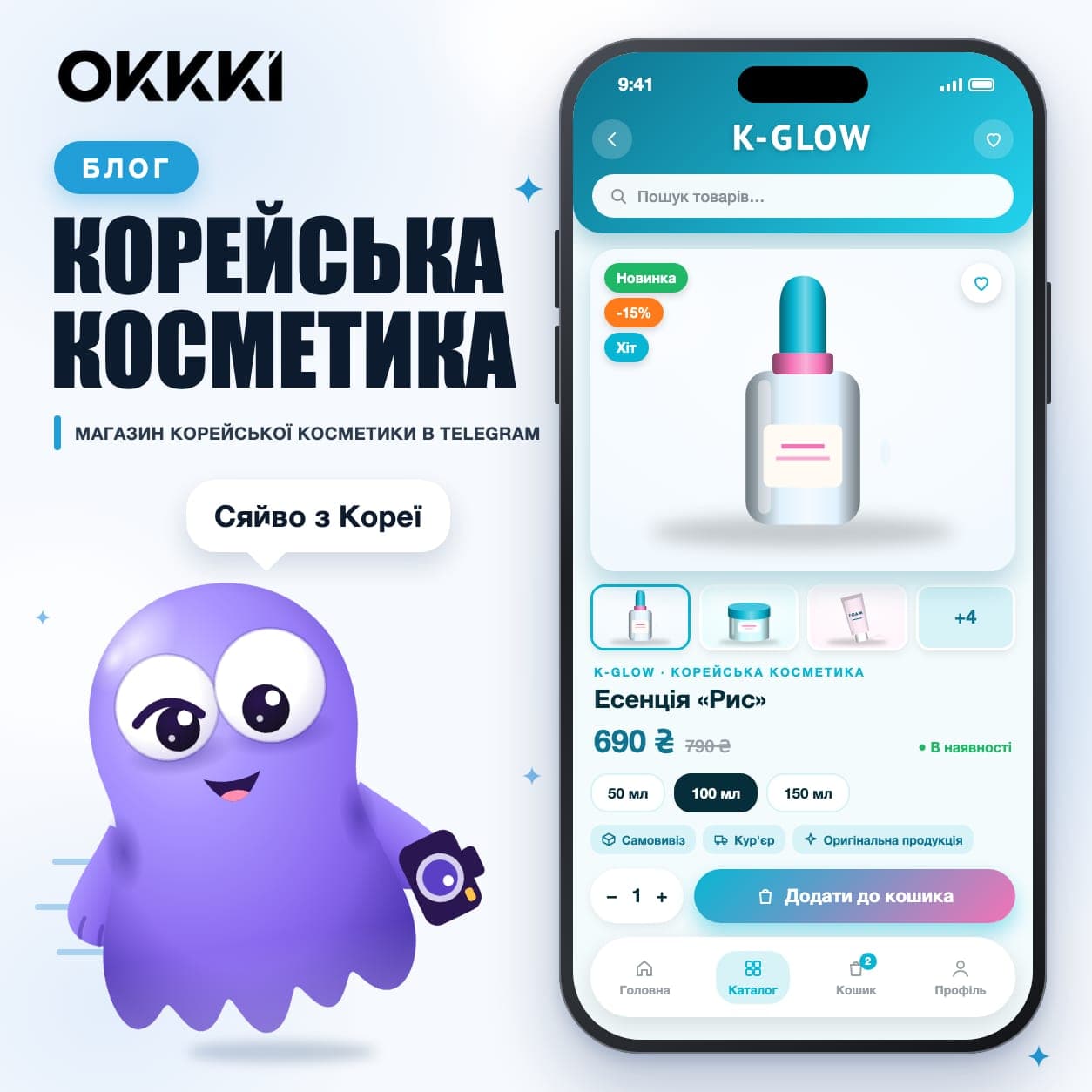 Как открыть магазин корейской косметики в Telegram