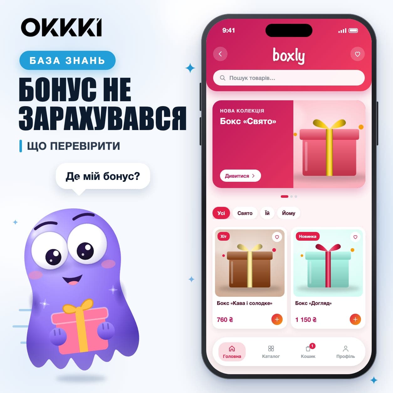 Стартовий бонус не зарахувався