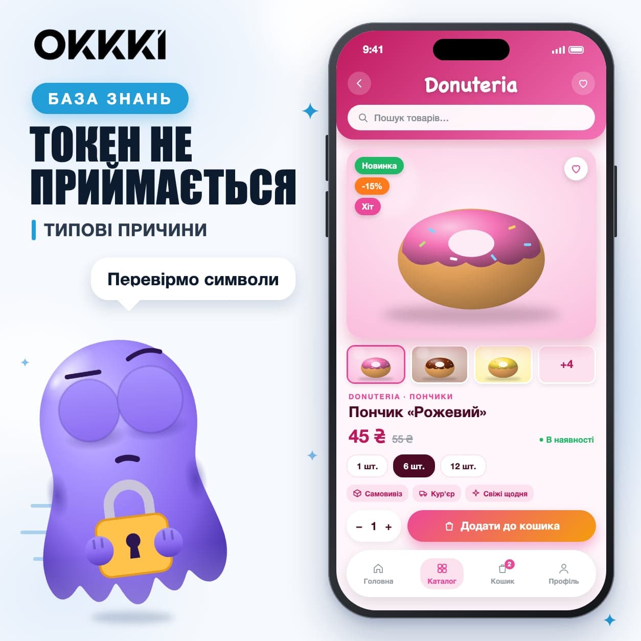 Токен бота не принимается: что проверить