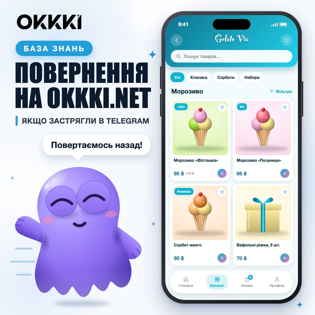 Как вернуться на okkki.net после авторизации в Telegram