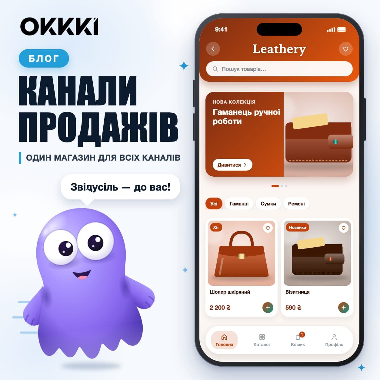 Канали продажів для малого бізнесу: як обрати і поєднати