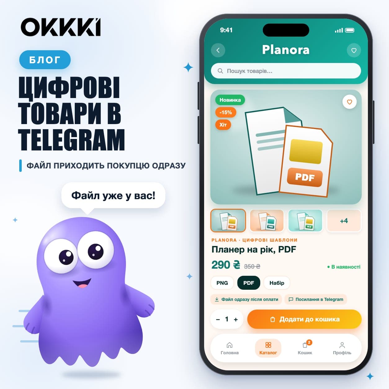 Бот Telegram для продажи цифровых товаров: курсы, шаблоны, файлы
