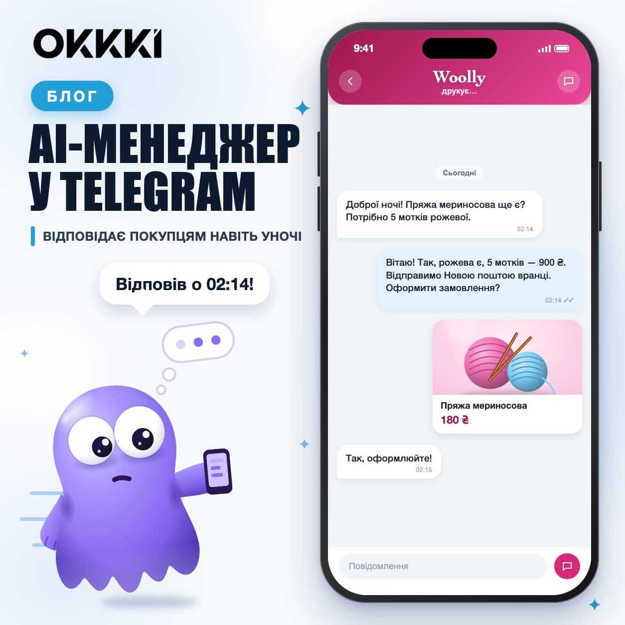 AI-менеджер для магазину в Telegram: як відповідати покупцям, коли ви не на зв'язку