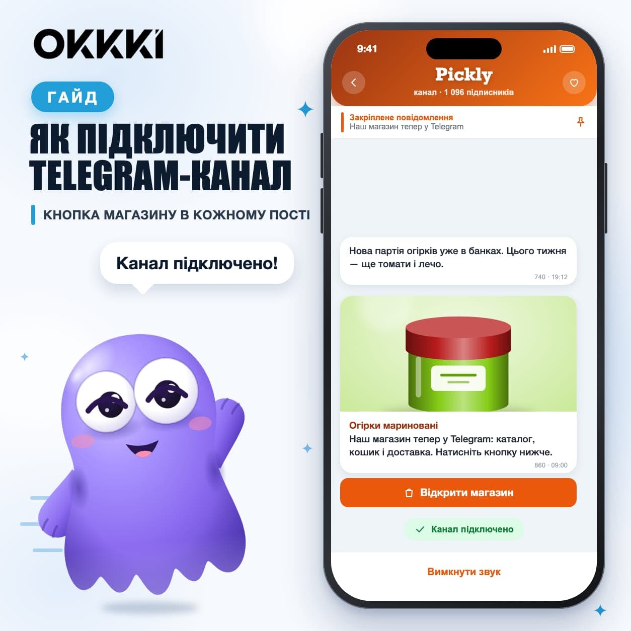 Як підключити Telegram-канал і публікувати пости з кнопками