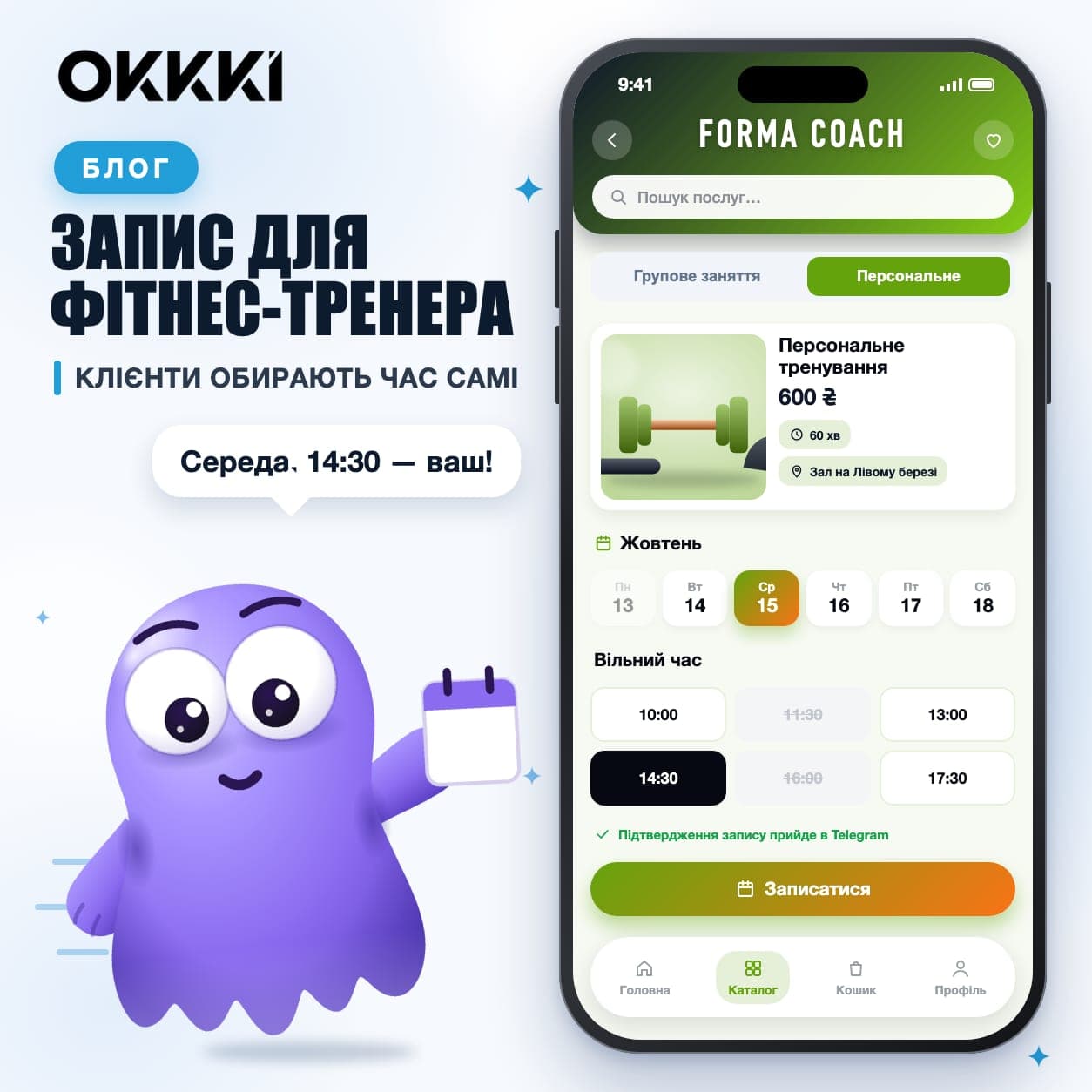 CRM для фитнес-клуба и студии: запись клиентов без хаоса в расписании
