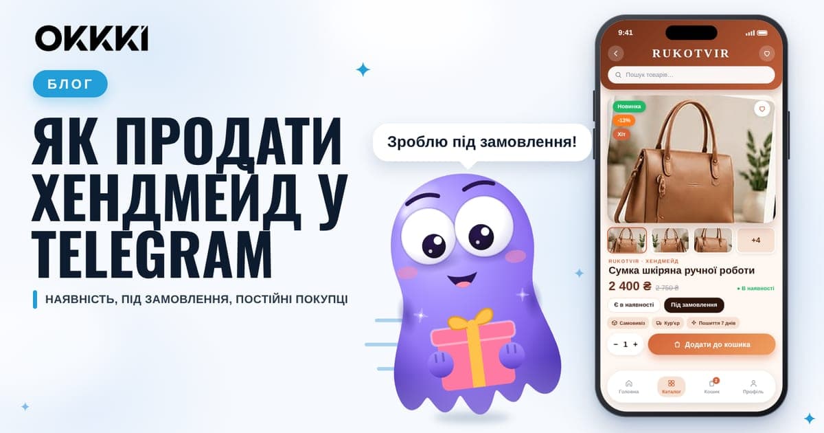 Як продати хендмейд у Telegram: наявність, під замовлення і повторні покупці