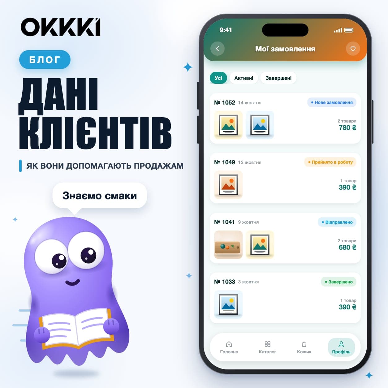 Программа для ведения клиентской базы: как данные клиентов помогают продавать