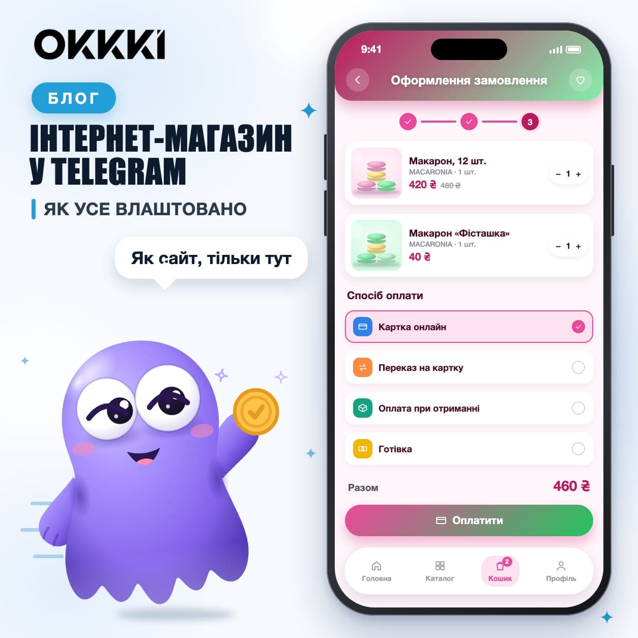 Что такое интернет-магазин в Telegram и как он работает