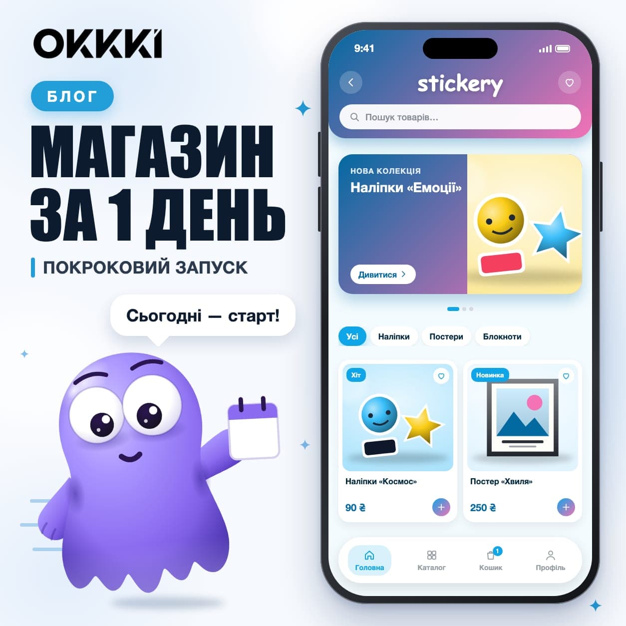 Как создать магазин в телеграм за 1 день: пошаговый план