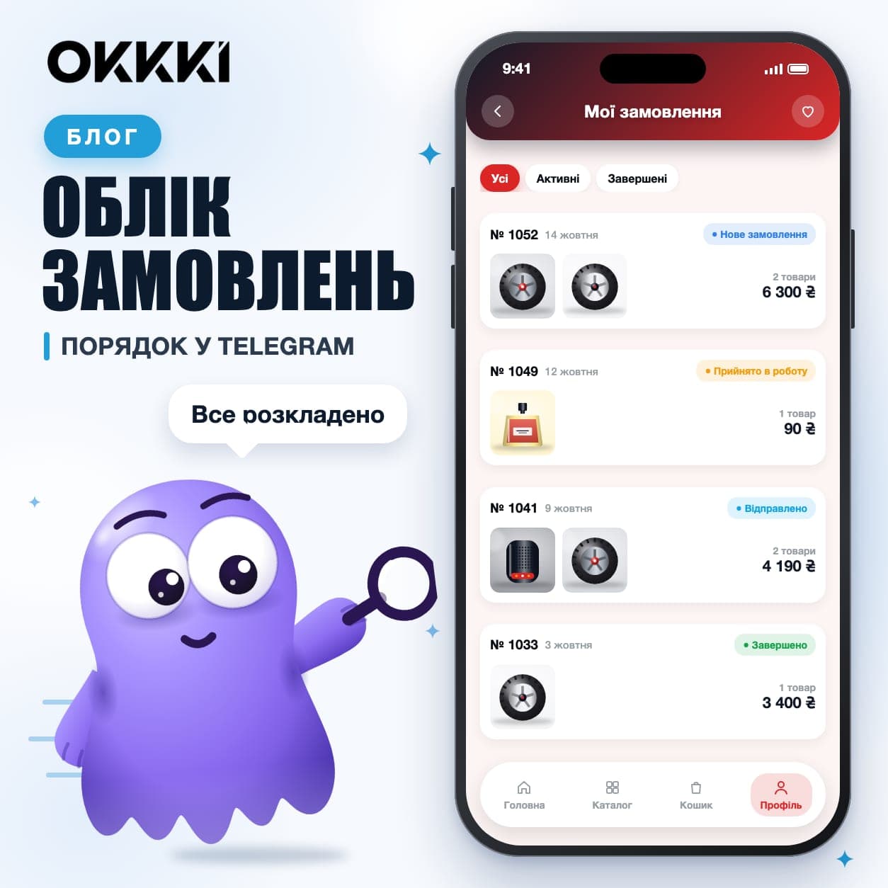 Как вести учёт заказов в Telegram и навести порядок