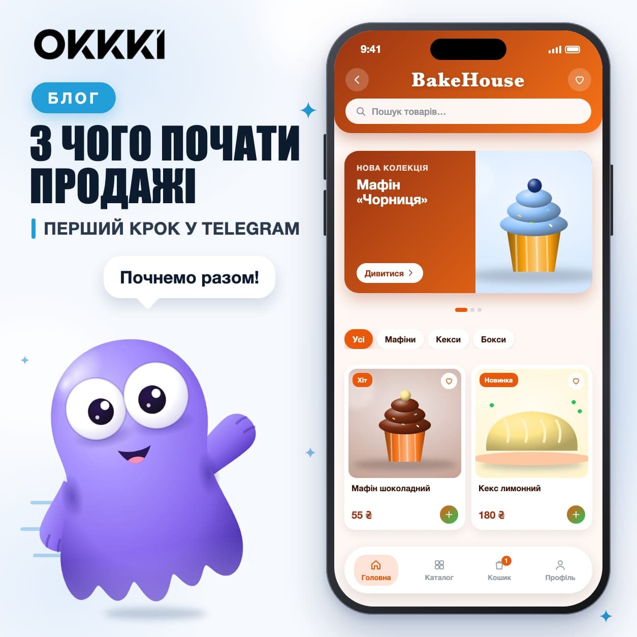 Как начать продавать в Telegram: с чего начать, пошаговый план