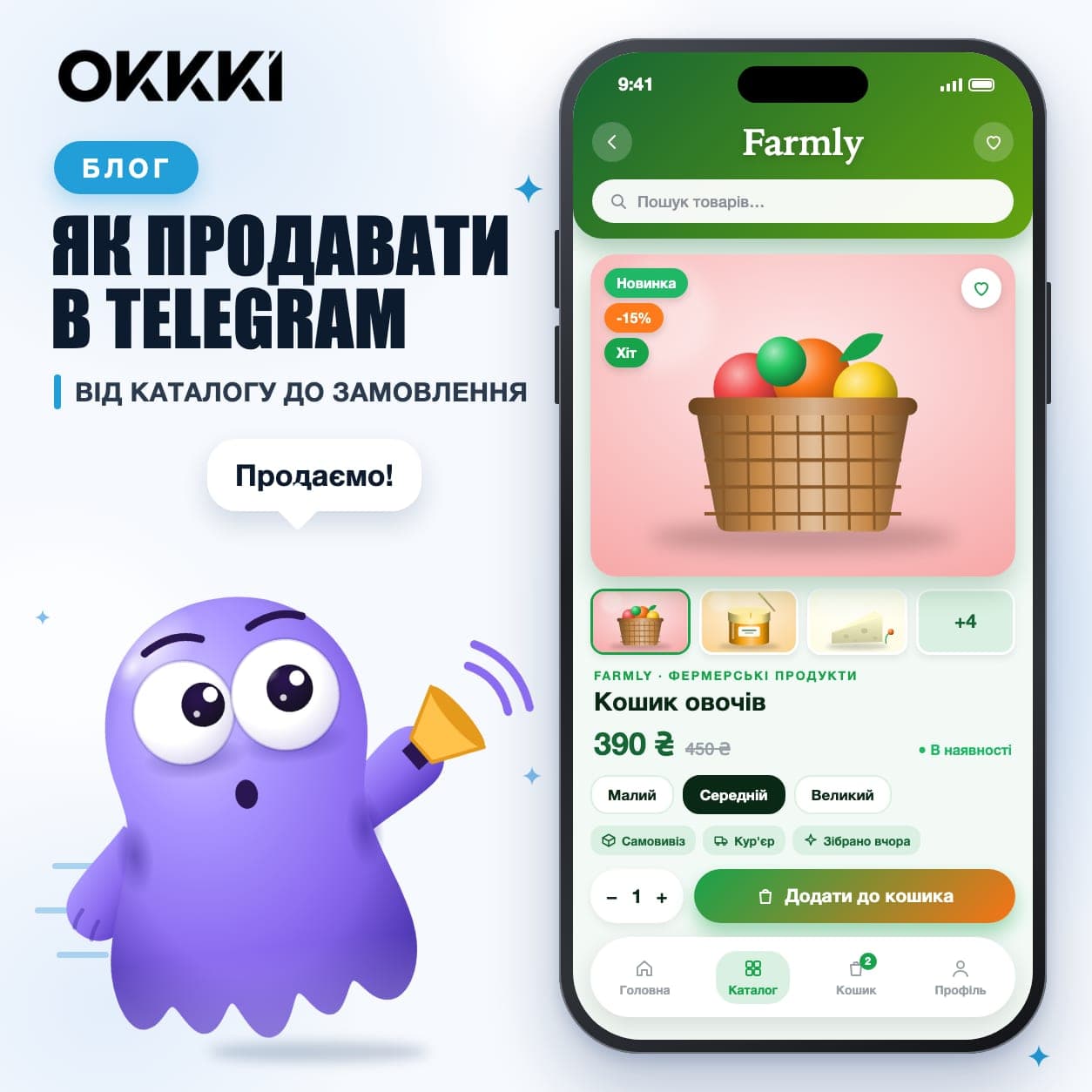 Как продавать в телеграм: от переписки к системе продаж