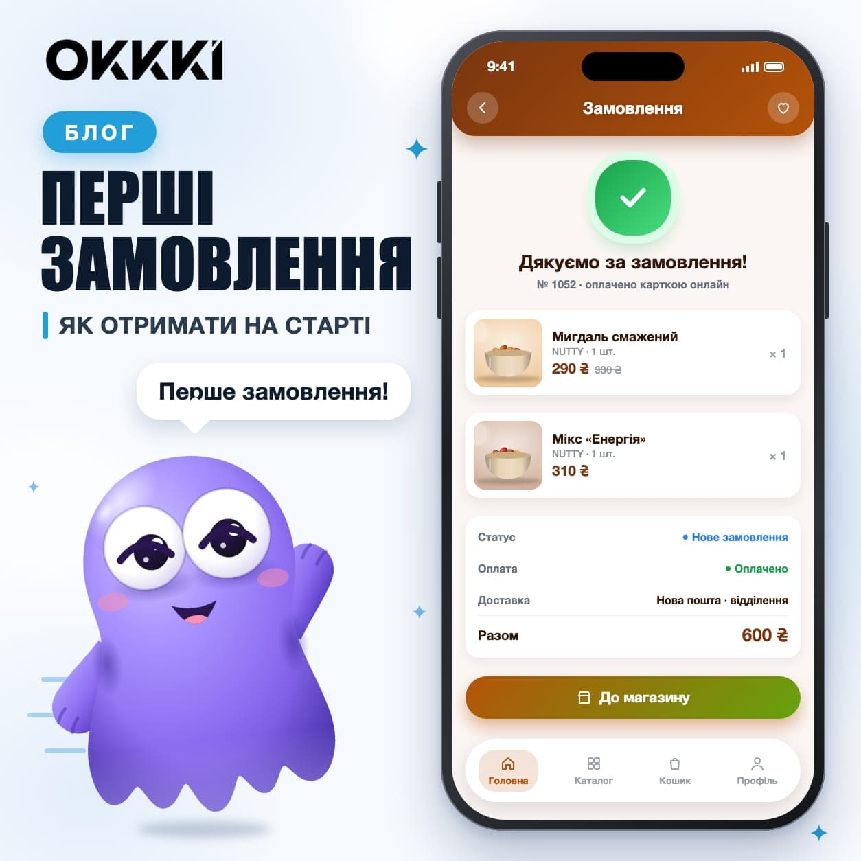 Первые заказы в телеграме: как получить и не потерять клиентов