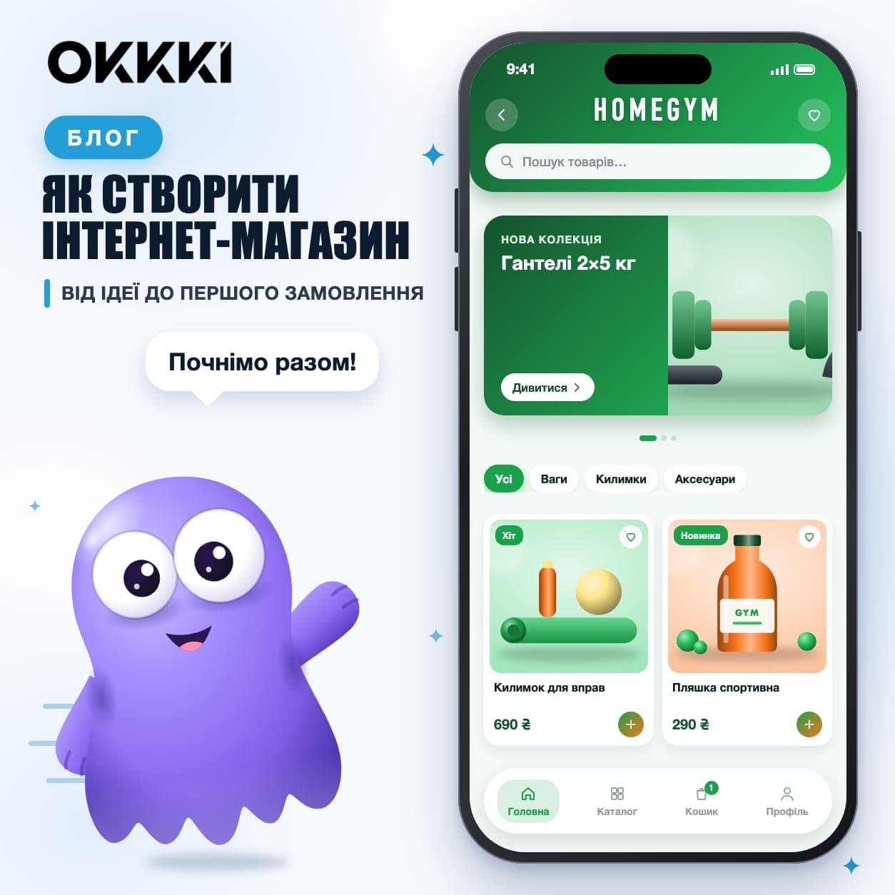 Как создать интернет-магазин: 5 способов и с чего начать