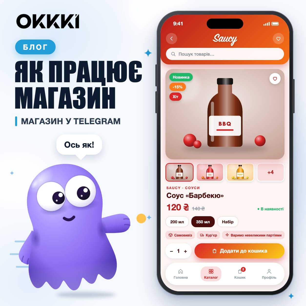 Как работает магазин в телеграм и как он выглядит для клиента