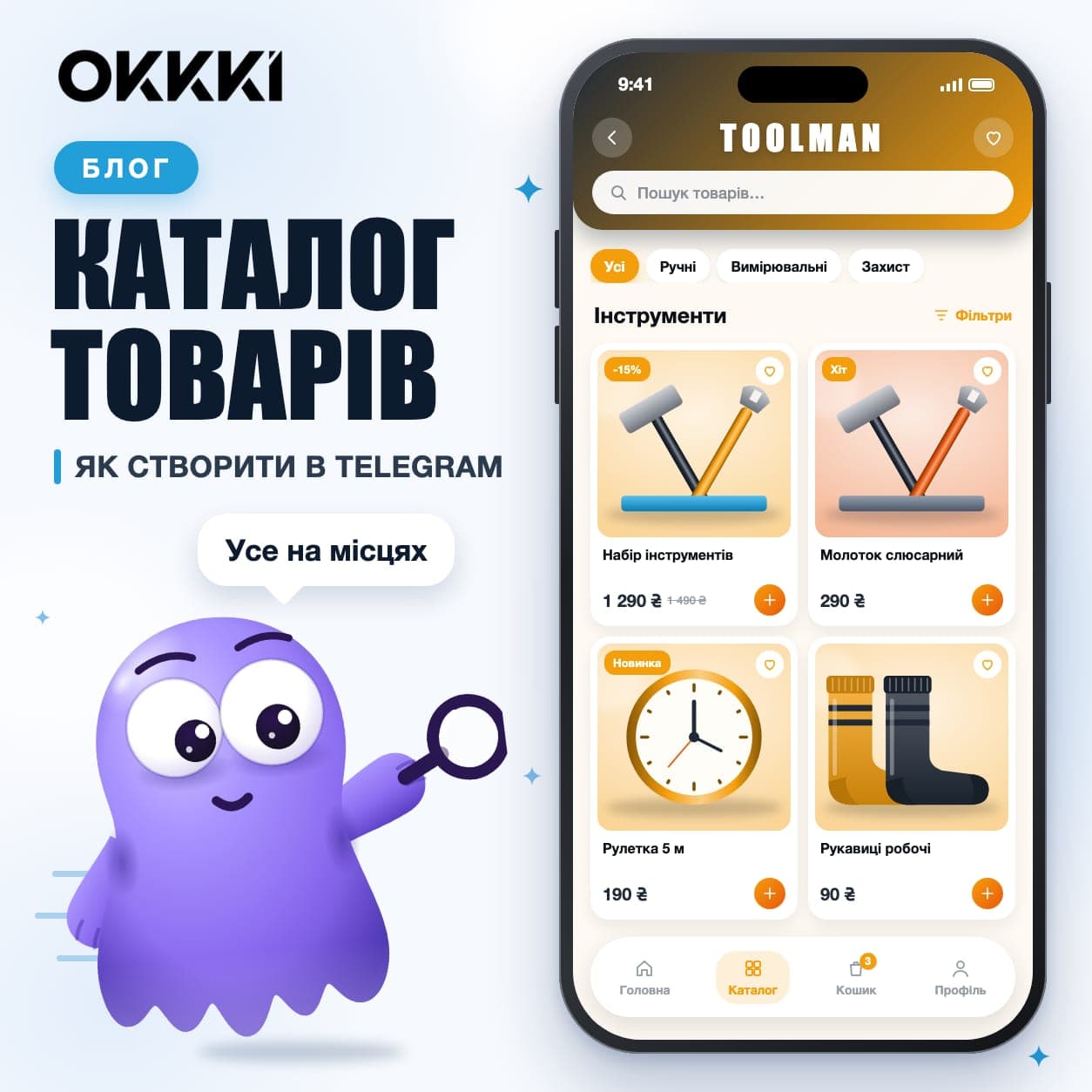 Как создать каталог товаров в телеграм, который реально продаёт