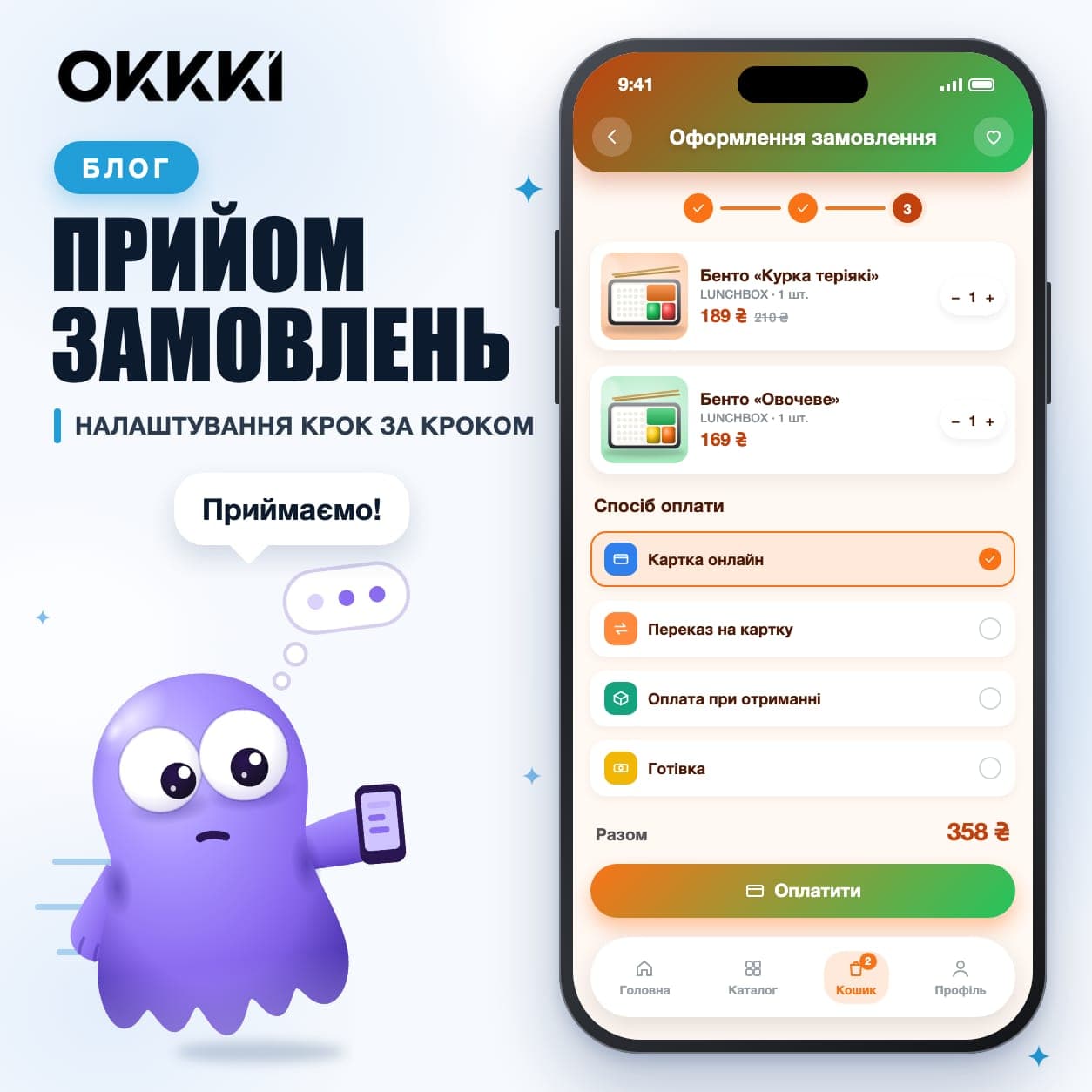Как настроить приём заказов в Telegram и не терять клиентов