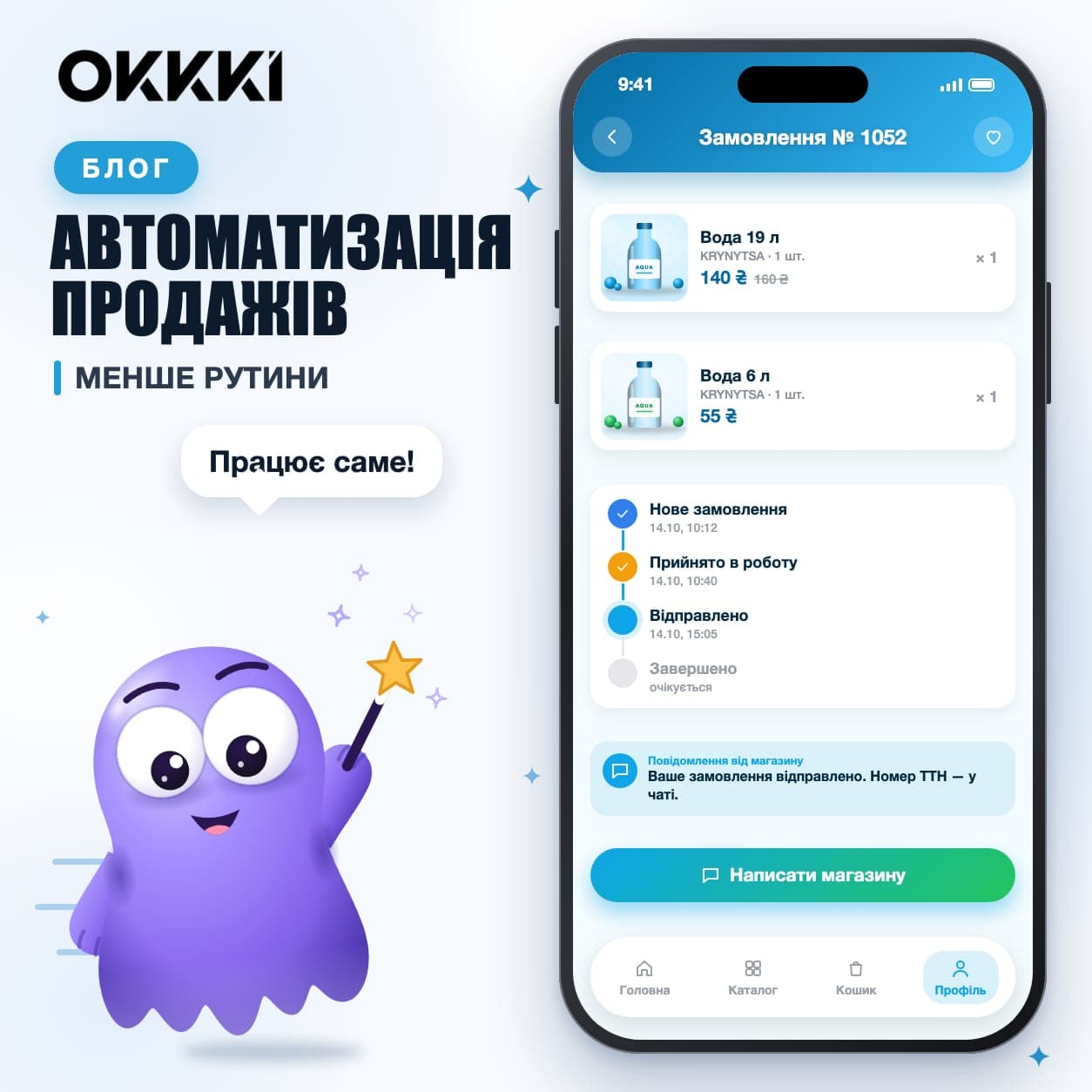 Автоматизация продаж в телеграме: как это работает