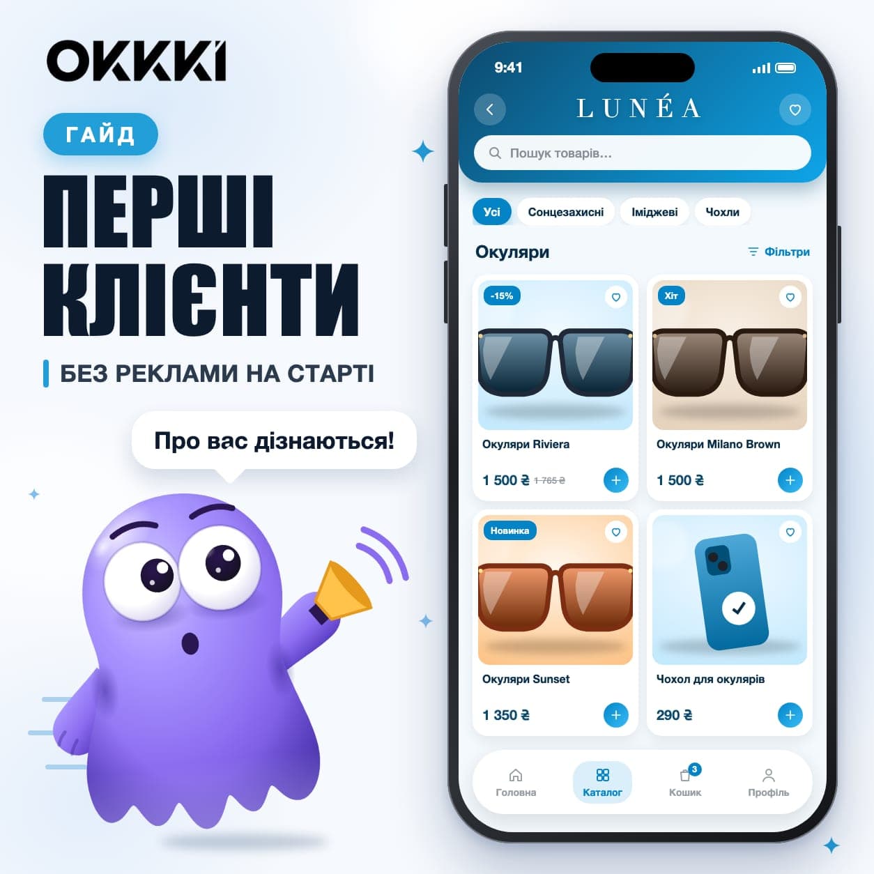 Как привести первых клиентов без рекламы