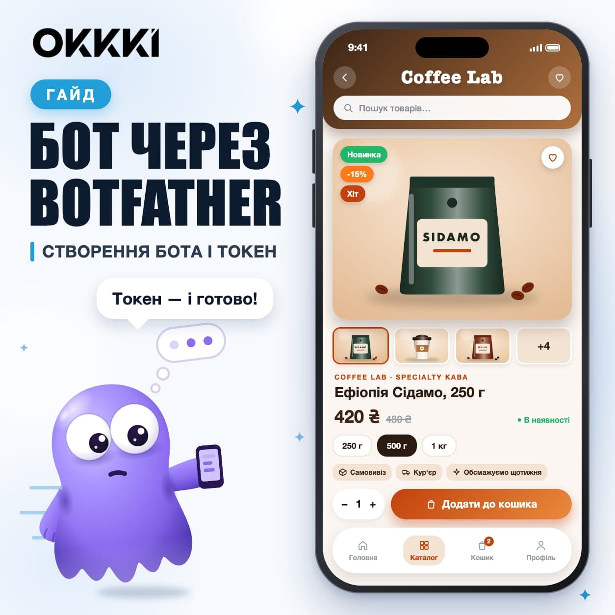 Как создать бота в телеграм через BotFather и получить токен