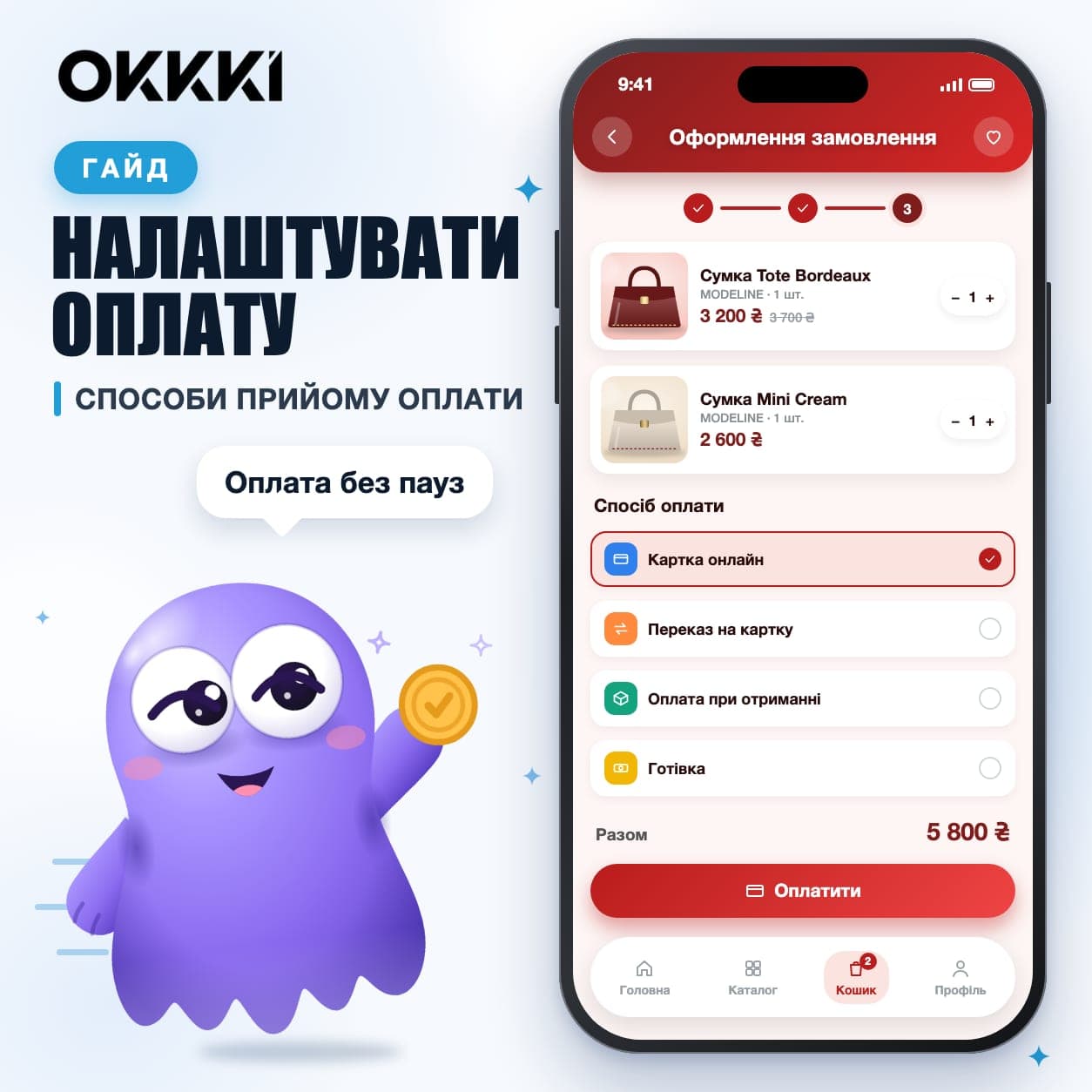 Бот для оплаты в телеграм: как настроить оплату в магазине OKKKI