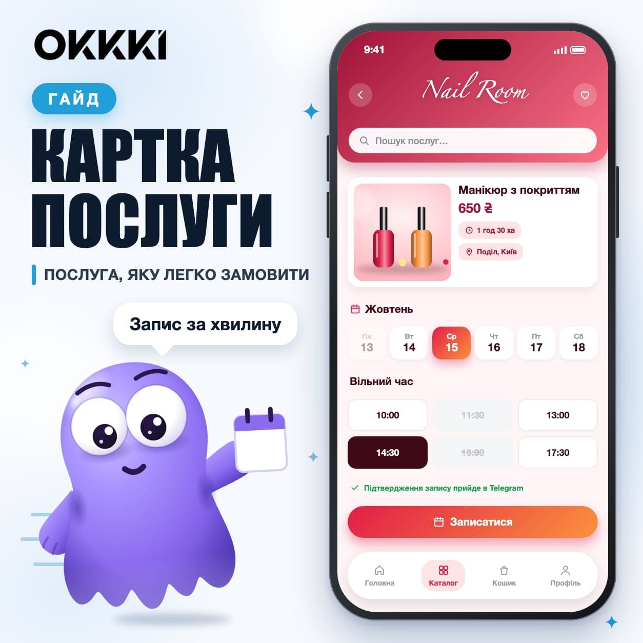 Карточка услуги и пакеты: как показать свою работу