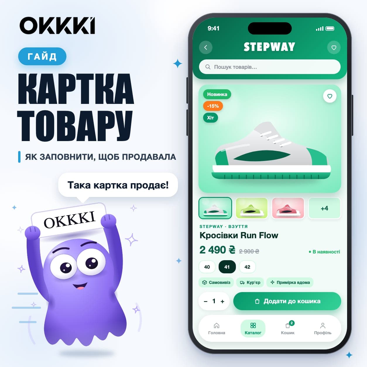 Карточка товара, которая продаёт: фото, цена, описание, наличие