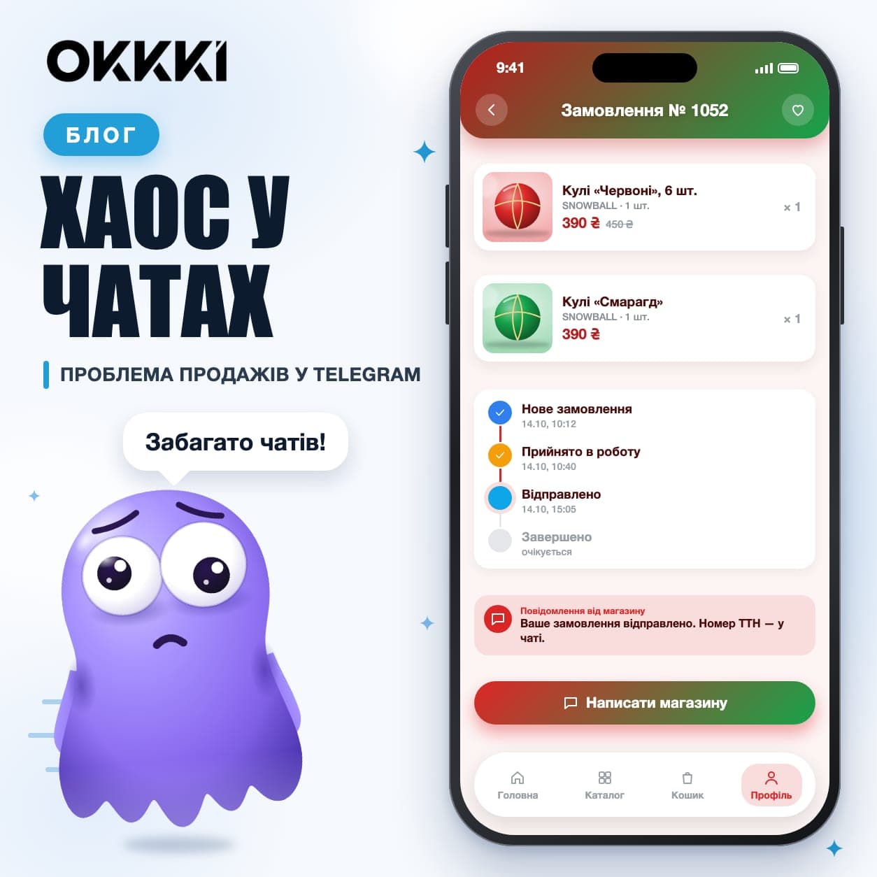 Хаос в чатах: как не терять заказы в директ и Telegram